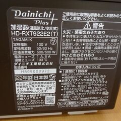 DAINICHI ダイニチ 加湿器 気化式 HD-RXT922E2(T) 2022年式【モノ市場東浦店】125の画像