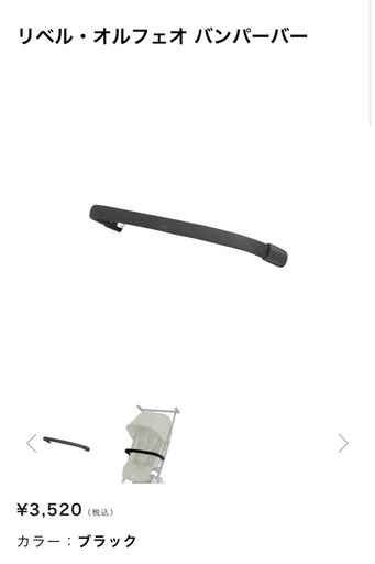 サイベックスリベル 人気のアーモンドベージュ 新品未使用