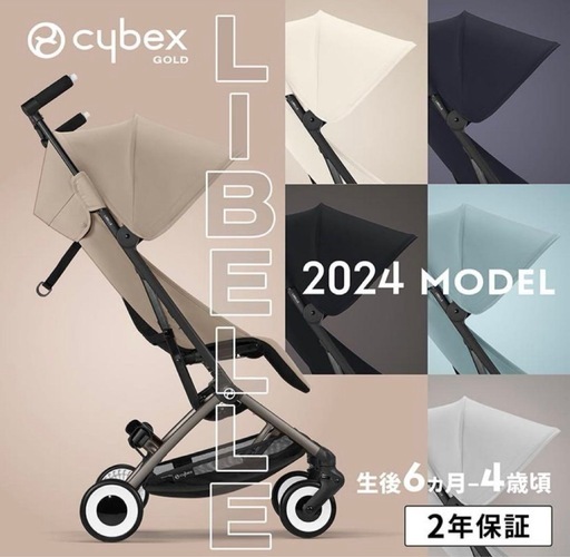 サイベックスリベル 人気のアーモンドベージュ 新品未使用