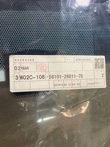 新品　半額　ハイエース純正フロントガラス