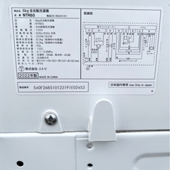 【中古品】ニトリ NITORI 全自動洗濯機 NTR60 2022年製 ホワイト 6.0kg 生活家電 単身向けの画像
