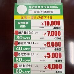 両袖ﾃﾞｽｸ/木製(No:1269748)の画像