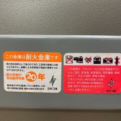 エーコーのダイヤル式耐火金庫の画像