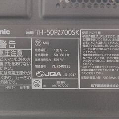 値下げしました　パナソニックのプラズマテレビの５０インチ　Panasonic  TH-50PZ700SKの画像