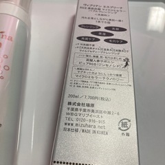 ヴィブリアンエスプリーナ洗顔料の画像