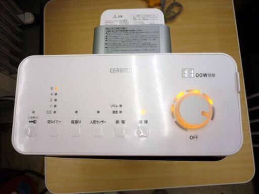 ☆DAIKIN 遠赤外線暖房機 CERAMHEAT CER11WS-W 2019年製 セラムヒート ダイキン 電気ストーブ シーズヒーター 札幌市 豊平区 平岸