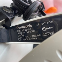 中古　Panasonic スチームアイロン NI-W450 取扱説明書ありの画像
