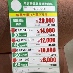 ｿﾌｧﾍﾞｯﾄﾞ(No:1269687)の画像