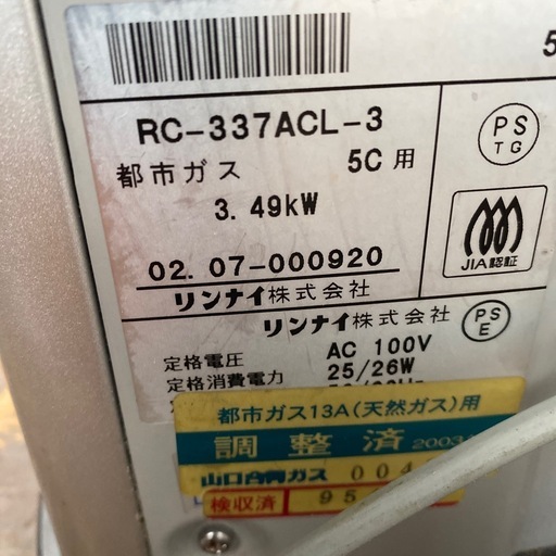 【中古品】　リンナイ　ガスファンヒーター　　動作未確認　8-689