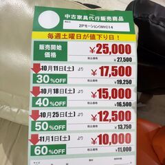 2Pﾓｰｼｮﾝｿﾌｧ(No:1269702)の画像