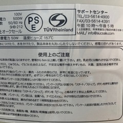 【ジャンク品】siroca 　ホームベーカリーの画像