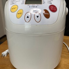 【ジャンク品】siroca 　ホームベーカリーの画像