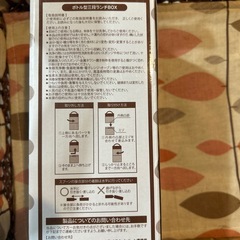 リラックマ３段弁当箱　新品の画像