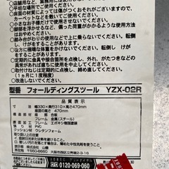 【中古品】　丸型　フォールディングスツール　　8-690の画像