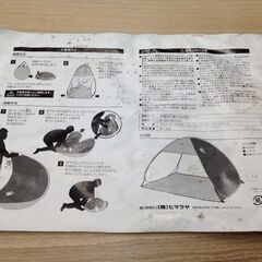 ◆ VISIONPEAKS ビジョンピークス ポップアップUVサンシェード ポップアップテント シェード ペグ付き アウトドア用品 破れなしの画像