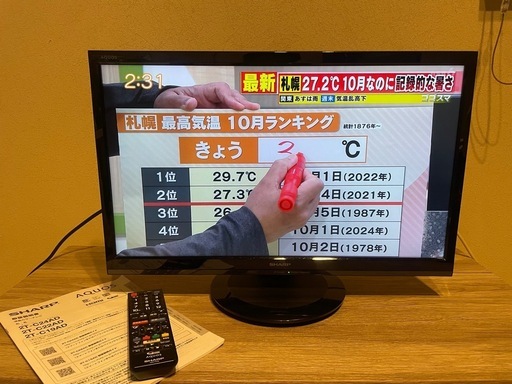 シャープ　SHARP AQUOS 22型　テレビ