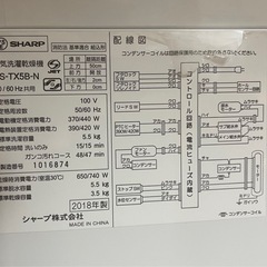 シャープ 縦型洗濯機本体 5.5kg ES-TX5B-Nの画像