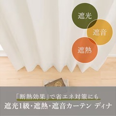 ニトリ　カーテン遮光1級(100X135X2)の画像