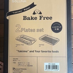 【新品未使用】ドウシシャ　焼き芋メーカー　の画像