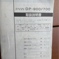 電子ピアノ　中古の画像