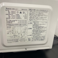 【ご来店限定】＊ YAMADA 電子レンジ　2020年製＊1003-3の画像