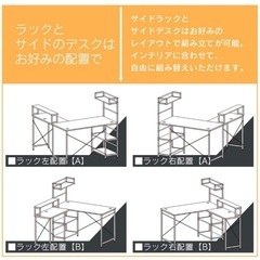 L字PCデスク ホワイトの画像
