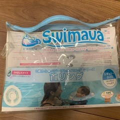 Swimava ベビープレスイミング　首うきわの画像