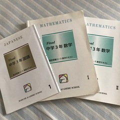問題集