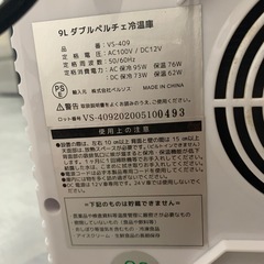 【ジモティー割】ペルチェ 9L 冷温庫  （ID1375）の画像