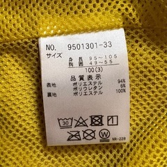 Petit main プティマイン バイカラーウィンドブレーカー size100 ※中古品の画像