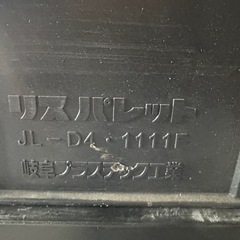 JL-D4・1111 プラパレ 22枚有　1枚760円の画像