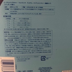 【新品】コストコ カークランド 大容量　柔軟剤 ラベンダー の画像