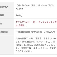 10/7まで〆 HITACHI 冷蔵庫 大型の画像