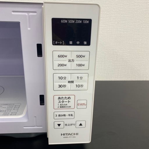 【ご来店限定】＊ HITACHI 電子レンジ　2024年製＊1003-5