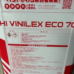 Hiビニレックスエコ70  LN87 つや消し　白の画像