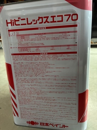 Hiビニレックスエコ70  LN87 つや消し　白
