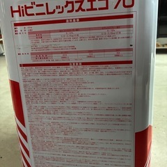 Hiビニレックスエコ70  LN87 つや消し　白の画像