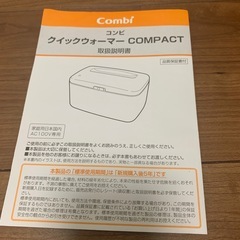 Combi おしりふきウォーマーの画像