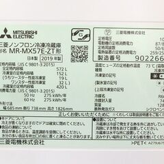 三菱 572L 冷蔵庫 2019年製 6ドア MR-MX57E-ZT ブラウン 大型 フレンチドア 自動製氷 500Lクラス☆ 札幌市北区屯田 の画像