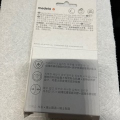 新品未使用　Lサイズ　メデラ　乳糖保護　Lサイズの画像