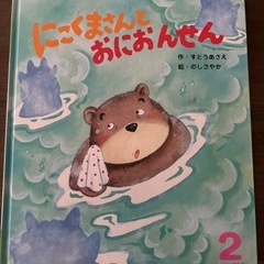 子供の絵本の画像