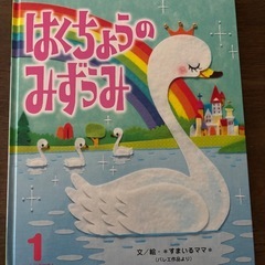 子供の絵本の画像