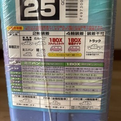 雪用 タイヤチェーンの画像