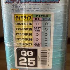 雪用 タイヤチェーンの画像