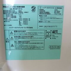 Haier 2022年製 ハイアール ノンフロン冷凍冷蔵庫 JR-NF121A **10206Kの画像