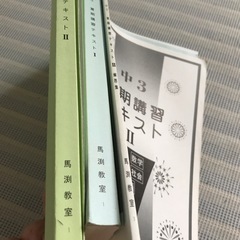 中3問題集の画像