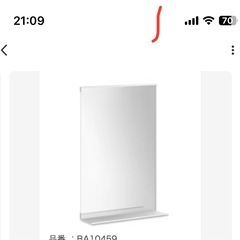 鏡【新品 世田谷区手渡し】ミラーシェルフ 500 スリム ホワイト BA10459の画像