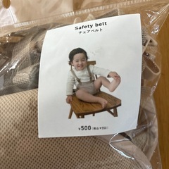 新品ベビー用チェアベルトの画像