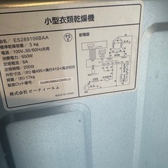 ミニ乾燥機の画像