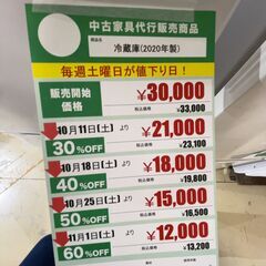 冷蔵庫/2020年製(No:1269801)の画像